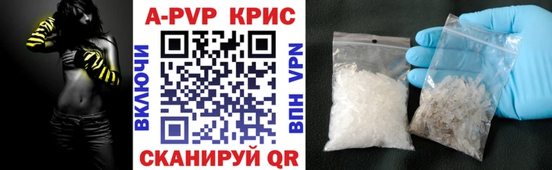 Купить где  Калач  Alfa_PVP крисы CK 