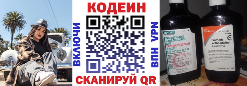 Купить закладки  Калач  Кодеин напиток Lean (лин) 
