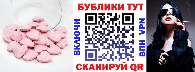 Экстази круглые  Купить закладки  Калач 