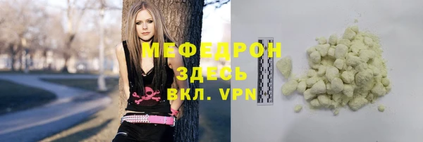 стафф Гусь-Хрустальный