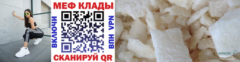 МЕФ мука Калач