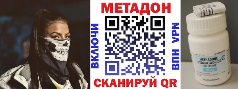 Купить где  Калач  МЕТАДОН methadone 
